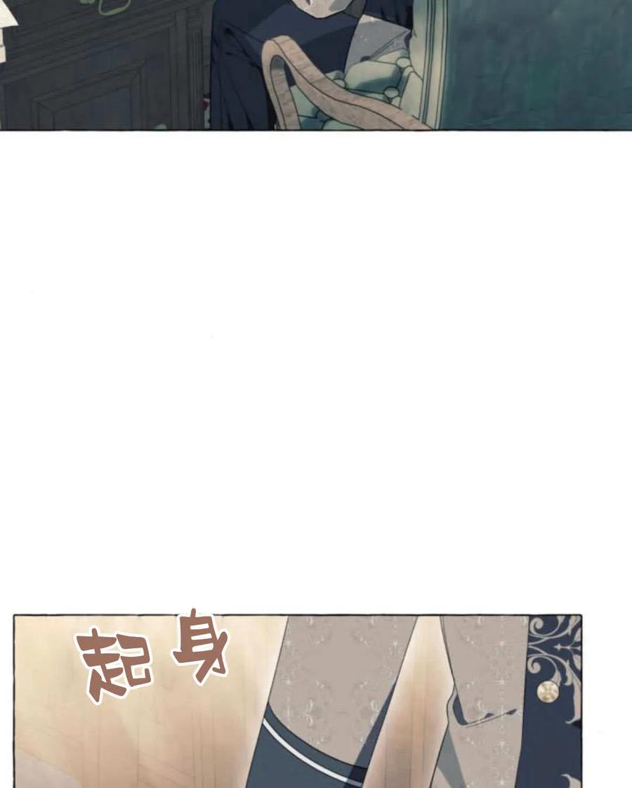 《以为只是普通附身》第23话 第22页
