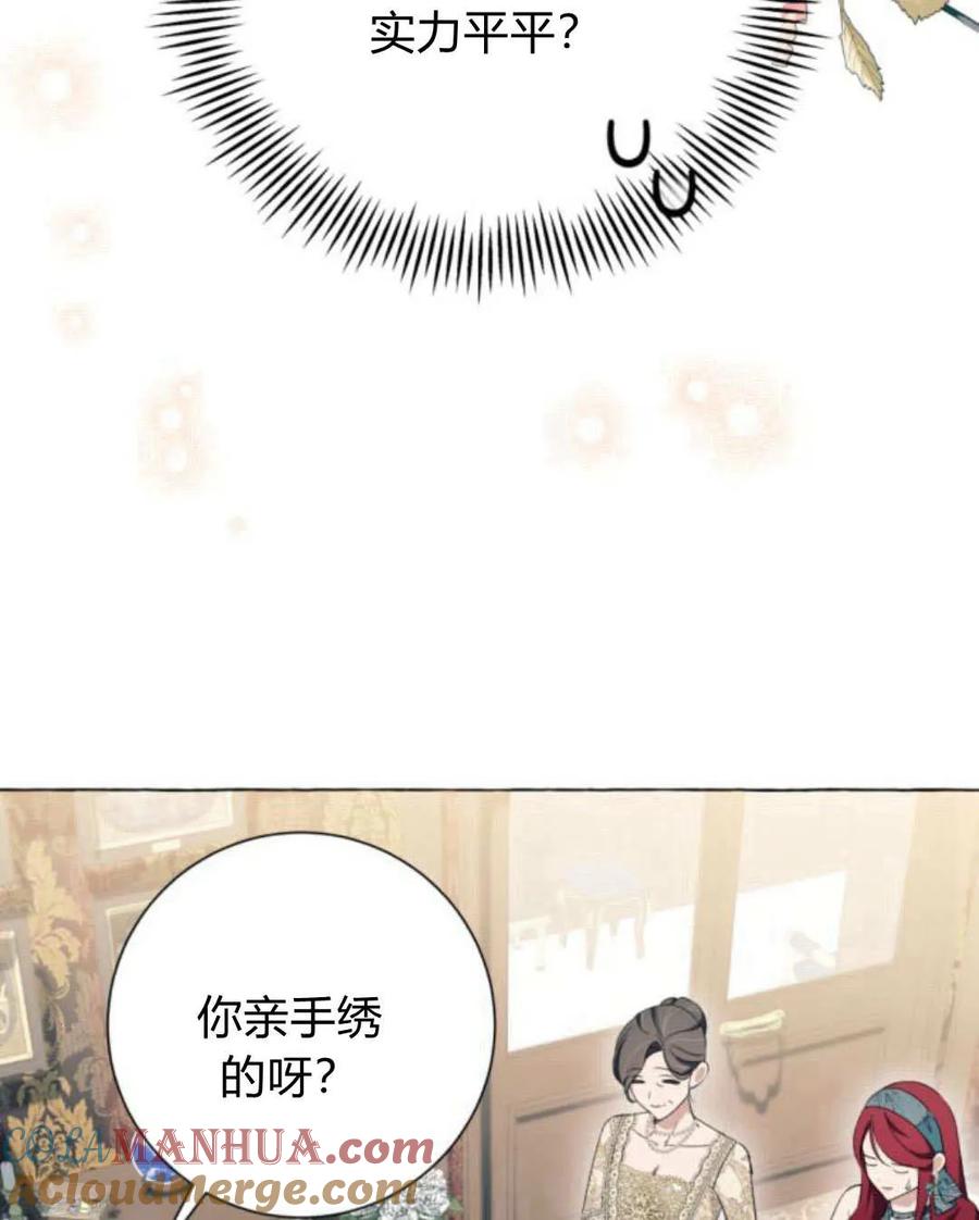 《以为只是普通附身》第23话 第61页