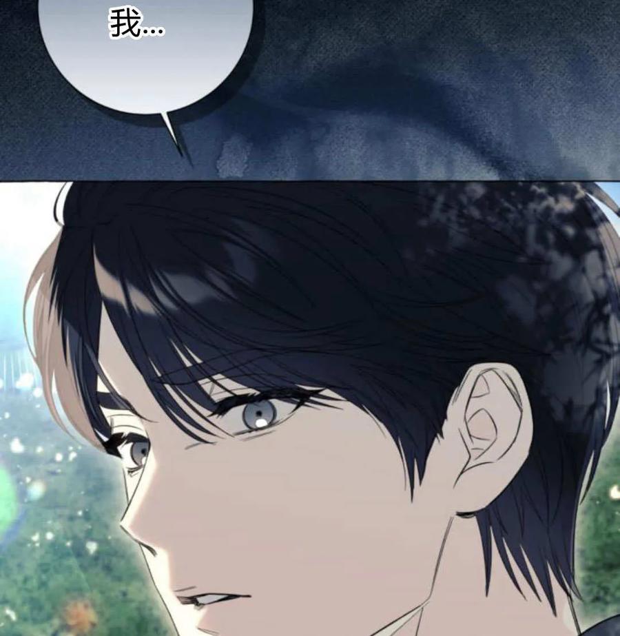 《以为只是普通附身》第23话 第127页