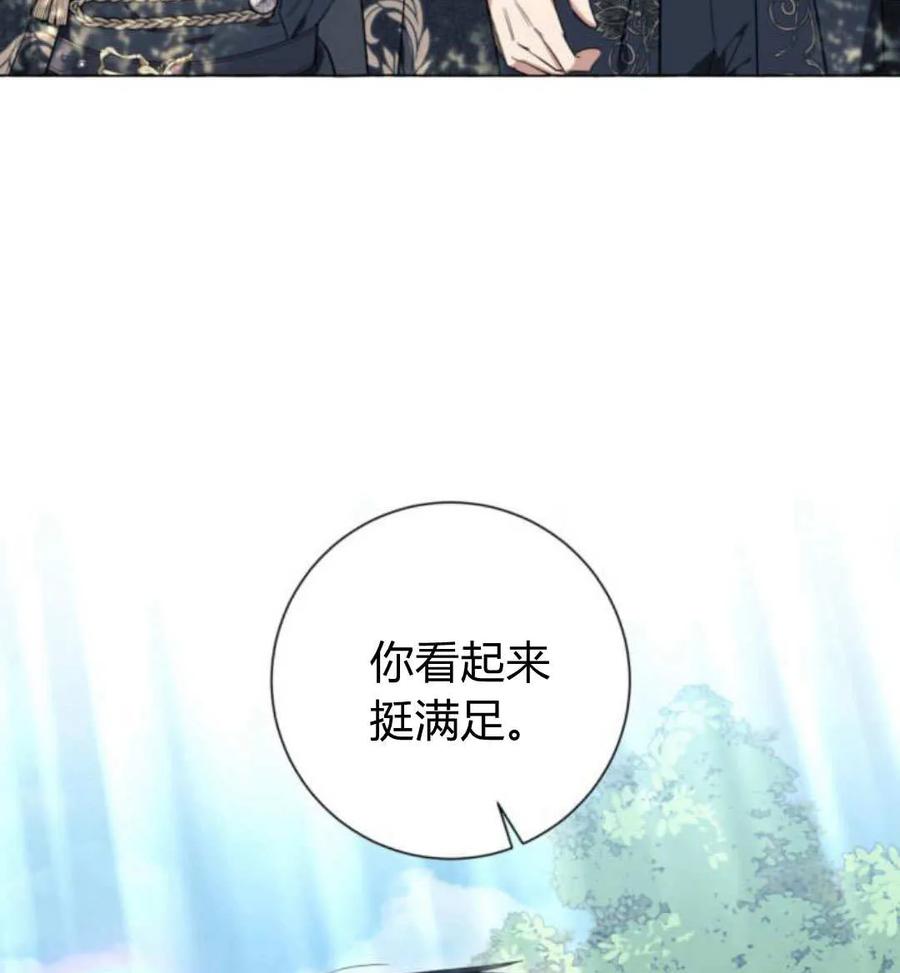 《以为只是普通附身》第23话 第115页