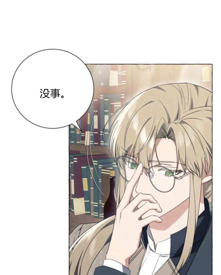 《以为只是普通附身》第23话 第18页