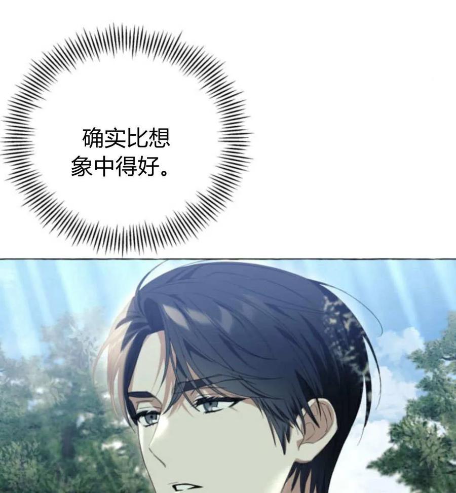 《以为只是普通附身》第23话 第103页
