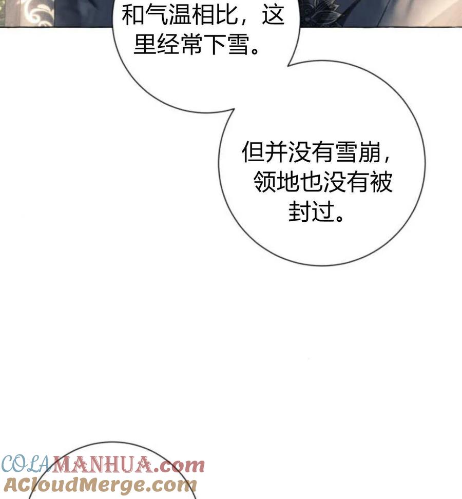 《以为只是普通附身》第23话 第113页