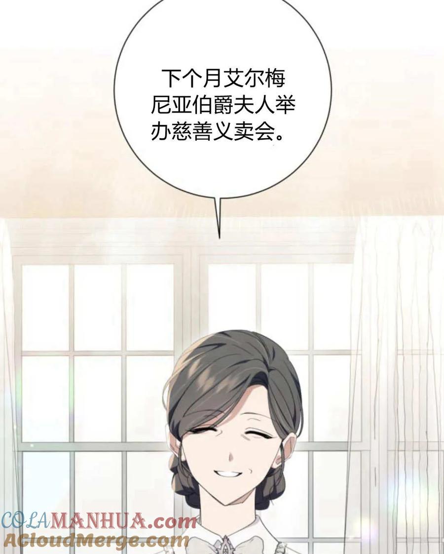 《以为只是普通附身》第23话 第29页