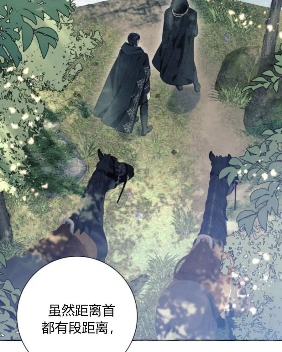 《以为只是普通附身》第23话 第95页