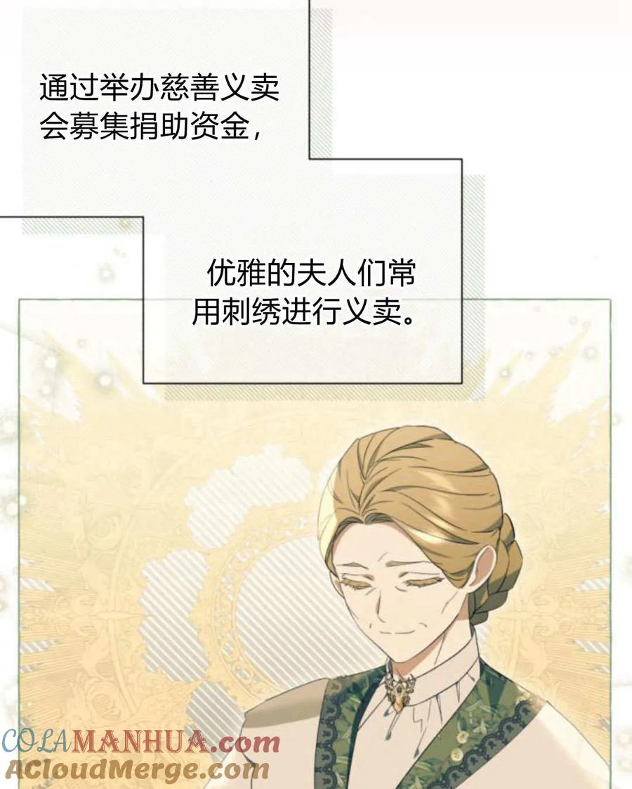 《以为只是普通附身》第23话 第33页