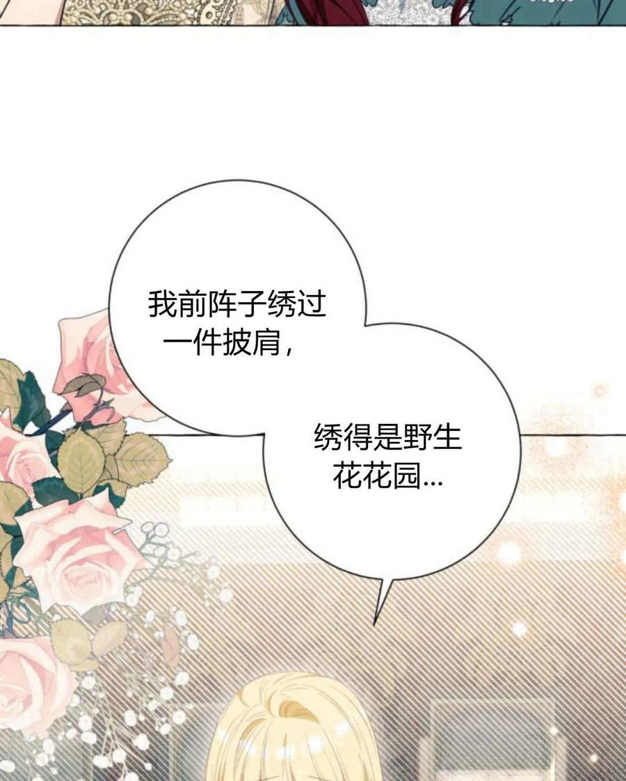 《以为只是普通附身》第23话 第59页