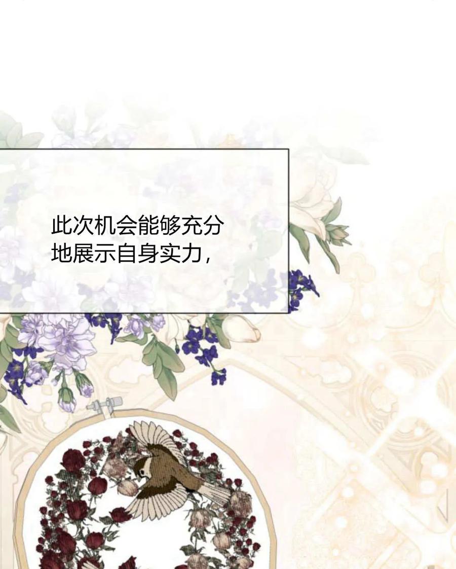 《以为只是普通附身》第23话 第35页
