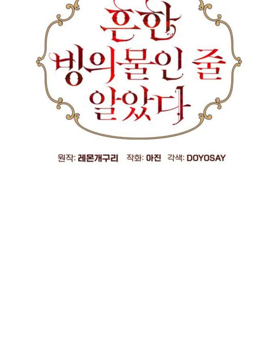《以为只是普通附身》第23话 第10页