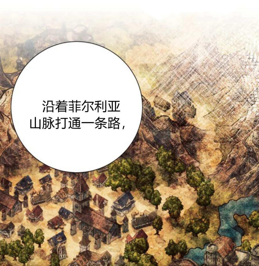 《以为只是普通附身》第23话 第120页