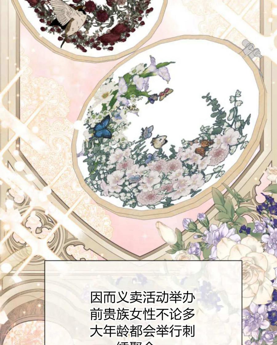 《以为只是普通附身》第23话 第36页