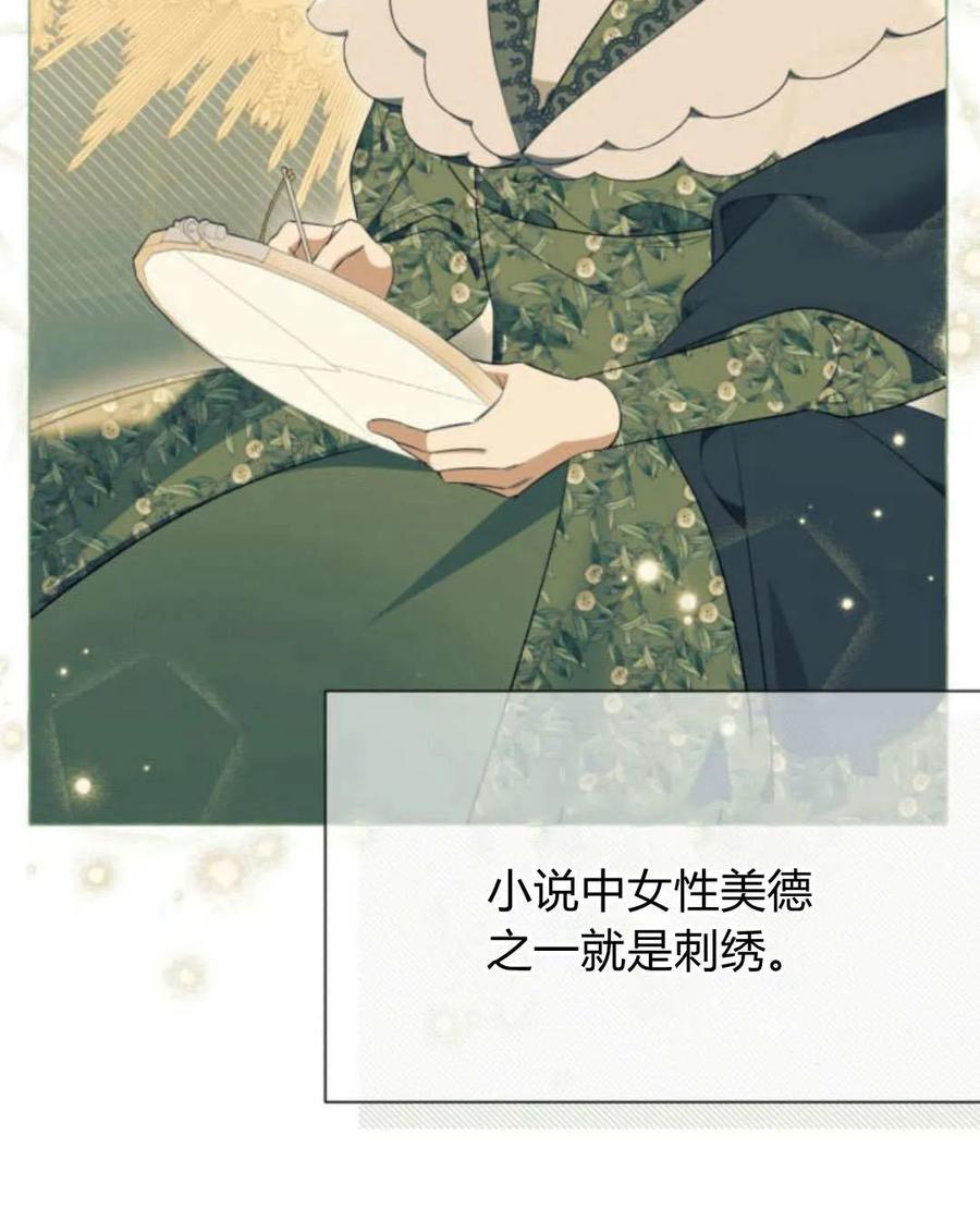 《以为只是普通附身》第23话 第34页