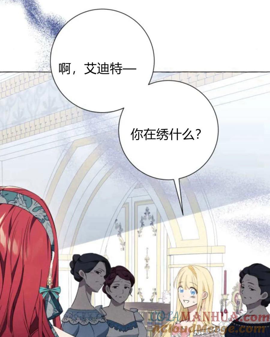《以为只是普通附身》第23话 第65页
