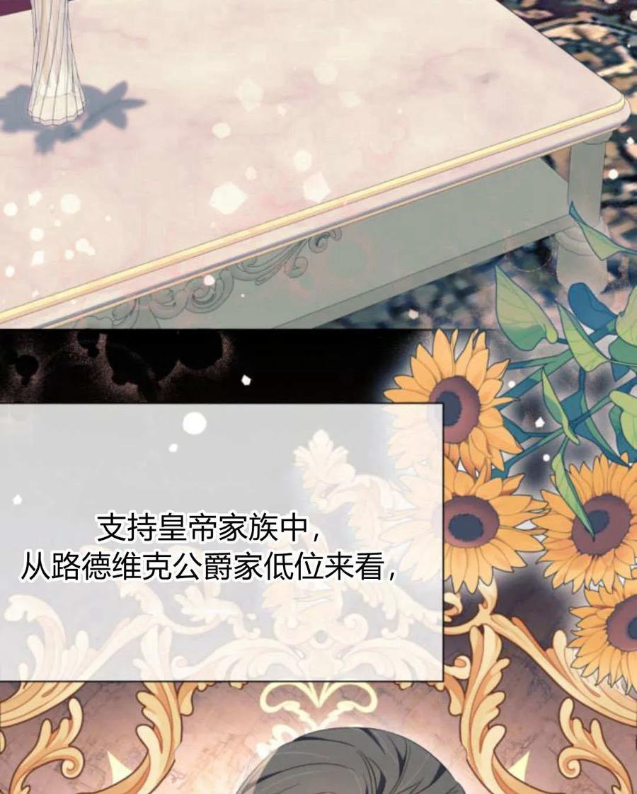《以为只是普通附身》第23话 第38页