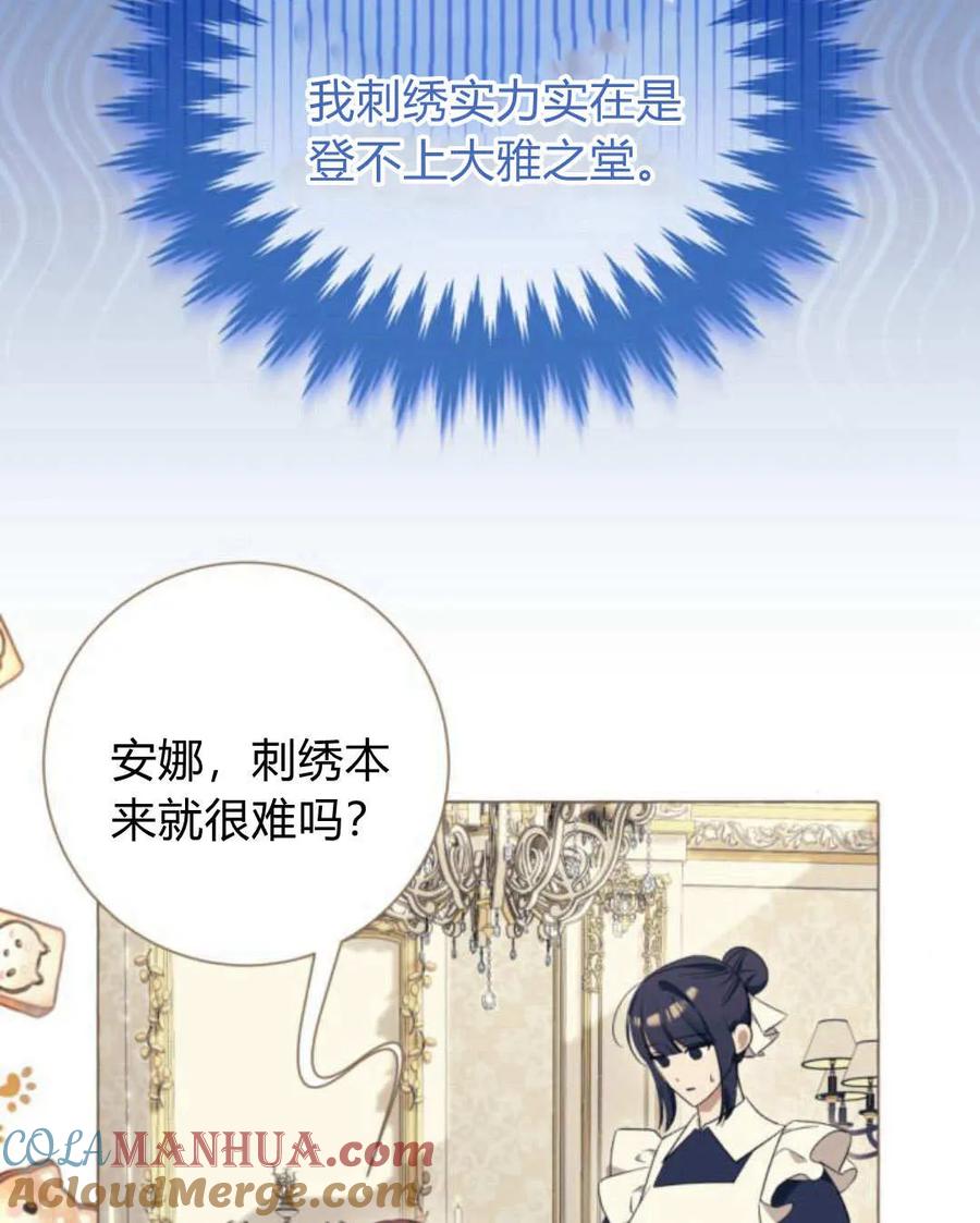 《以为只是普通附身》第23话 第45页