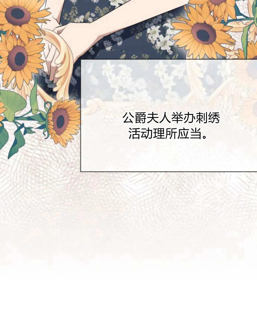 《以为只是普通附身》第23话 第40页