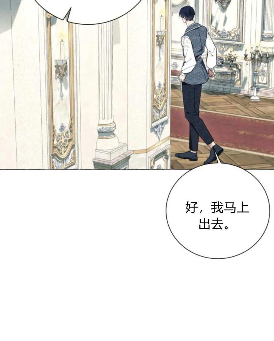 《以为只是普通附身》第23话 第8页