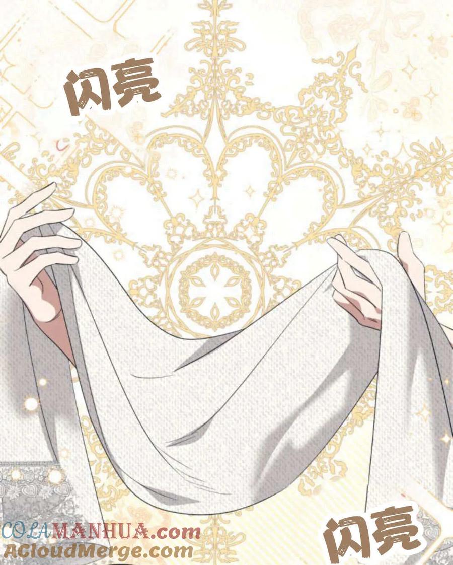 《以为只是普通附身》第23话 第57页