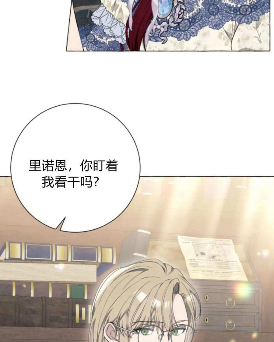 《以为只是普通附身》第23话 第15页