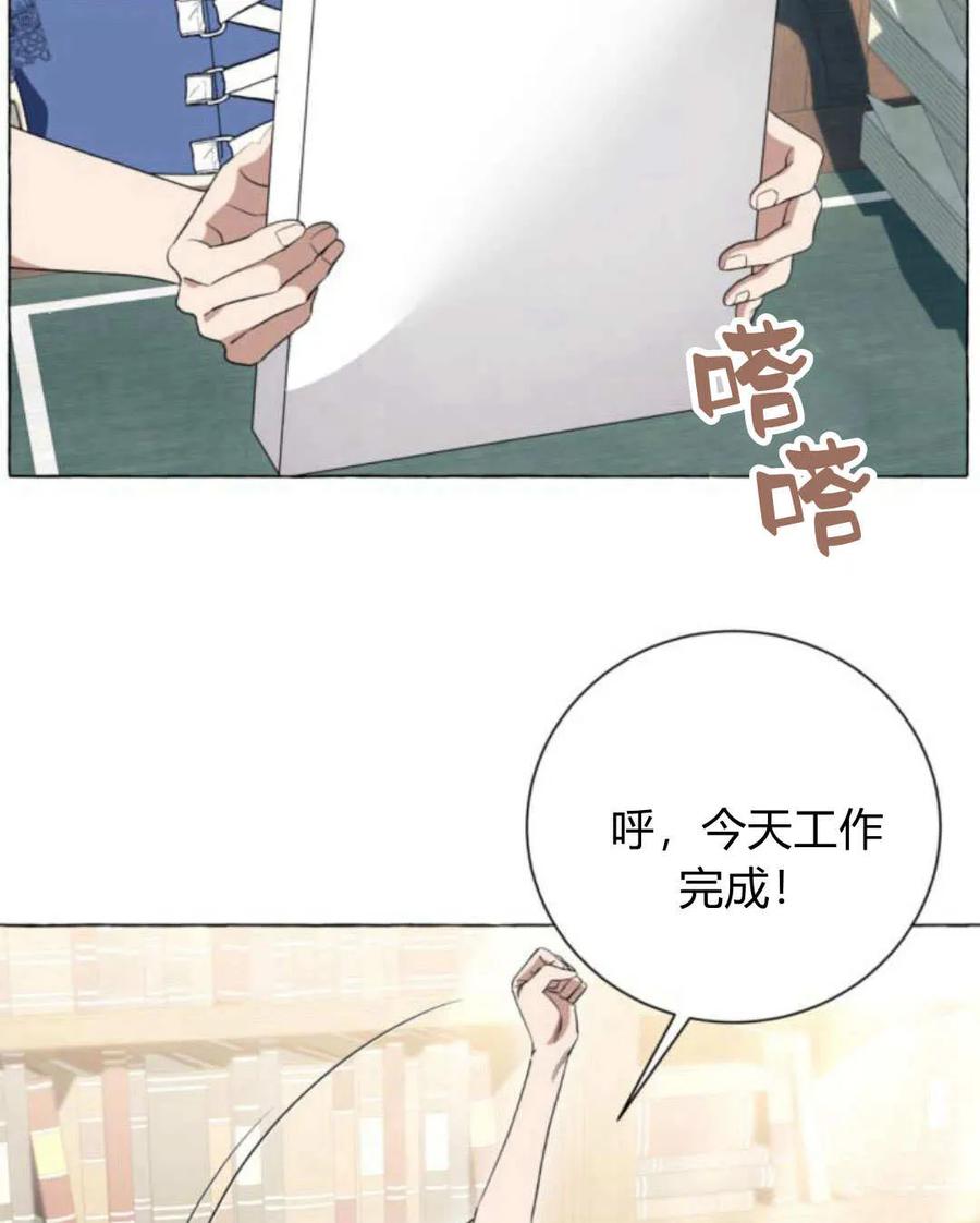 《以为只是普通附身》第23话 第12页