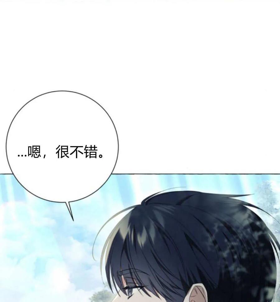 《以为只是普通附身》第23话 第118页