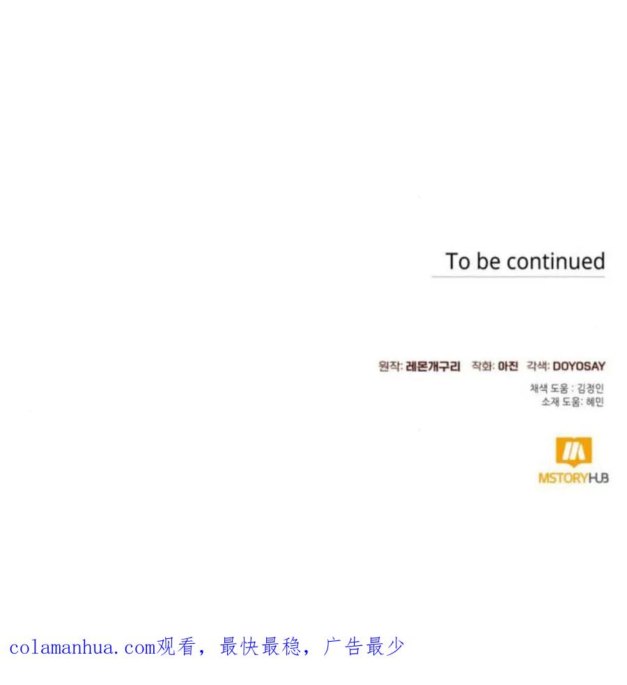 《以为只是普通附身》第23话 第130页