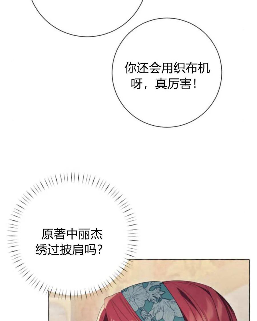 《以为只是普通附身》第23话 第63页