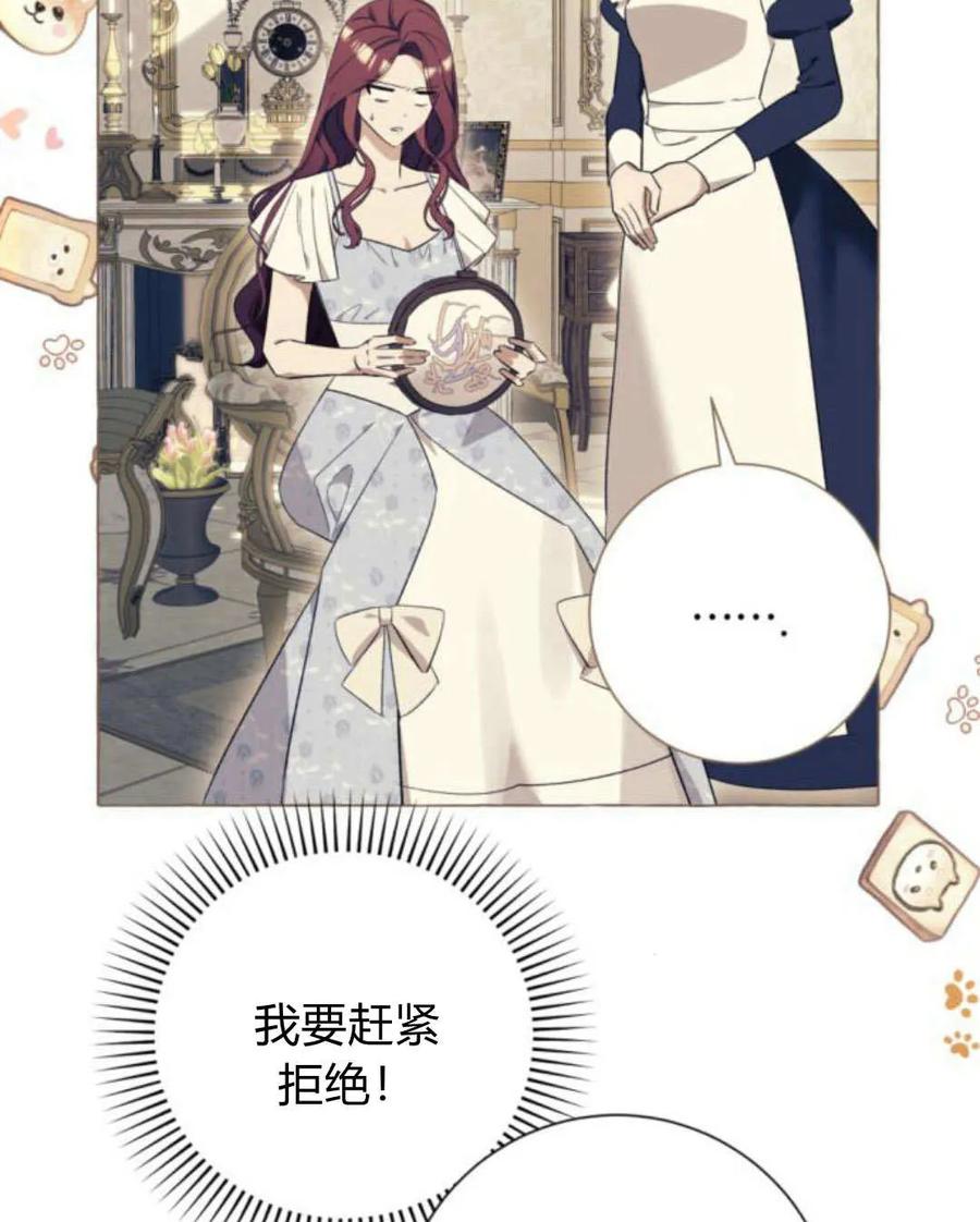 《以为只是普通附身》第23话 第46页