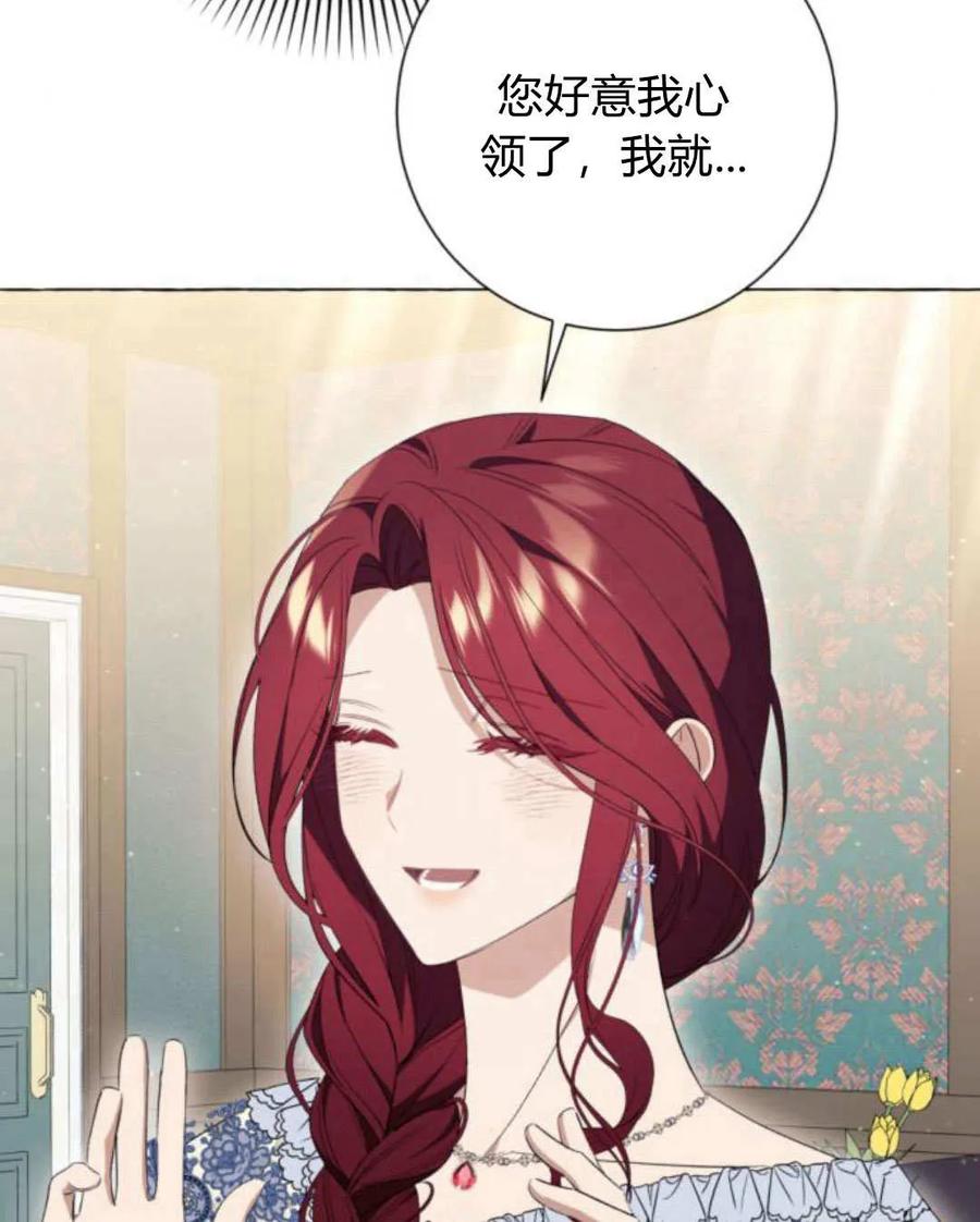 《以为只是普通附身》第23话 第47页