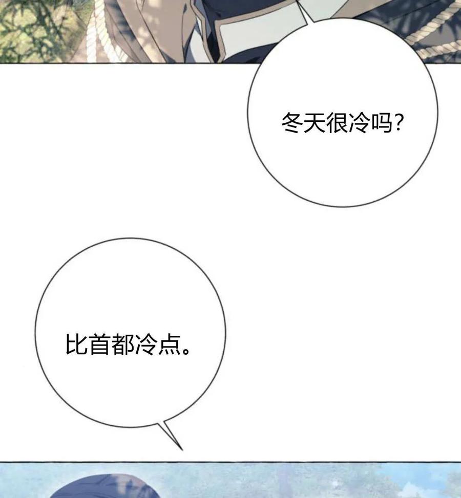 《以为只是普通附身》第23话 第111页