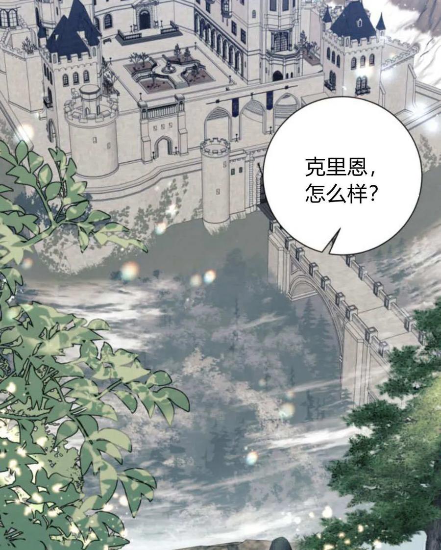 《以为只是普通附身》第23话 第94页