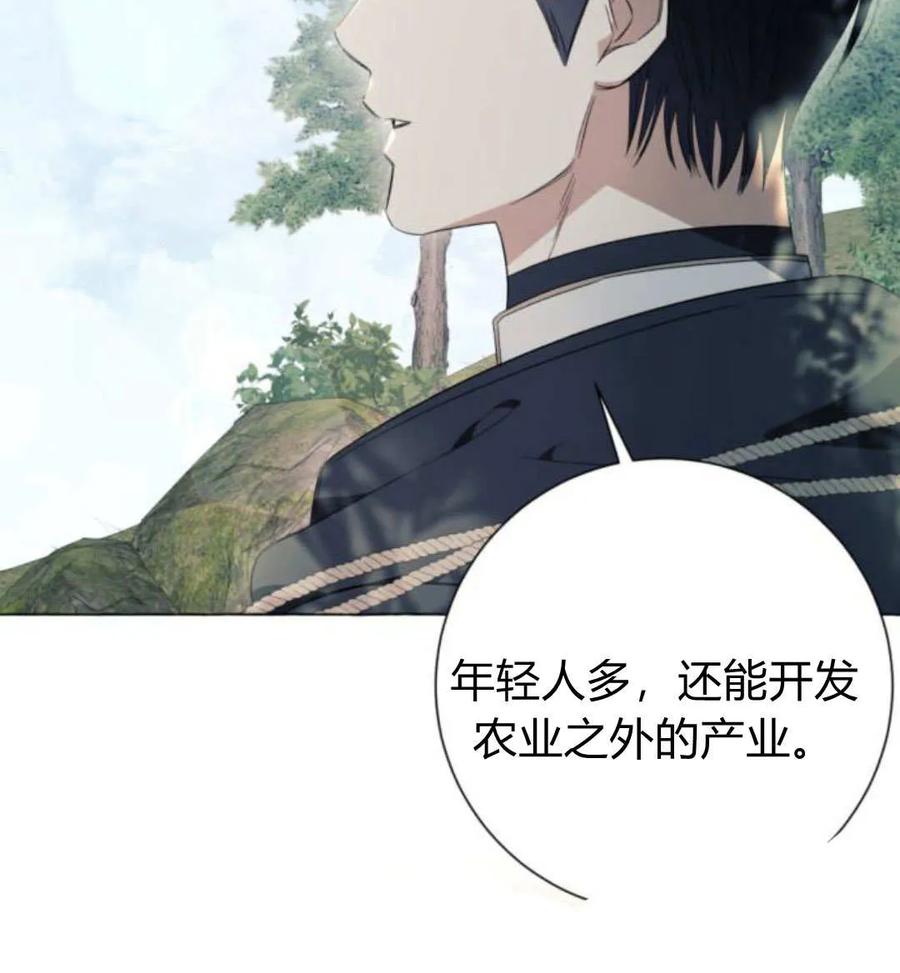 《以为只是普通附身》第23话 第119页