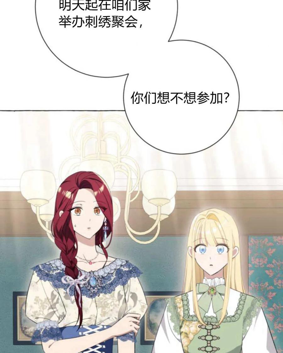 《以为只是普通附身》第23话 第31页