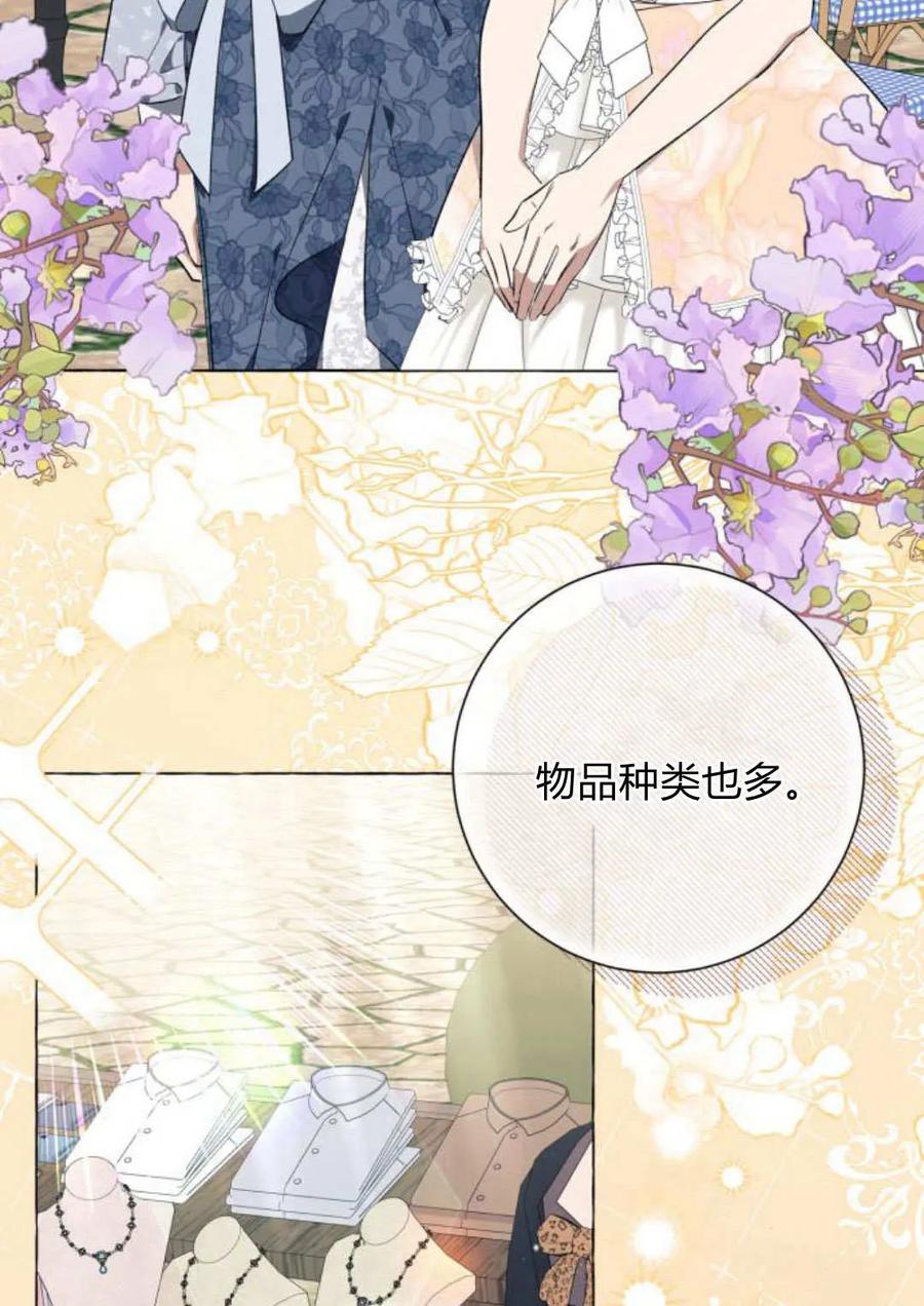《以为只是普通附身》第24话 第31页