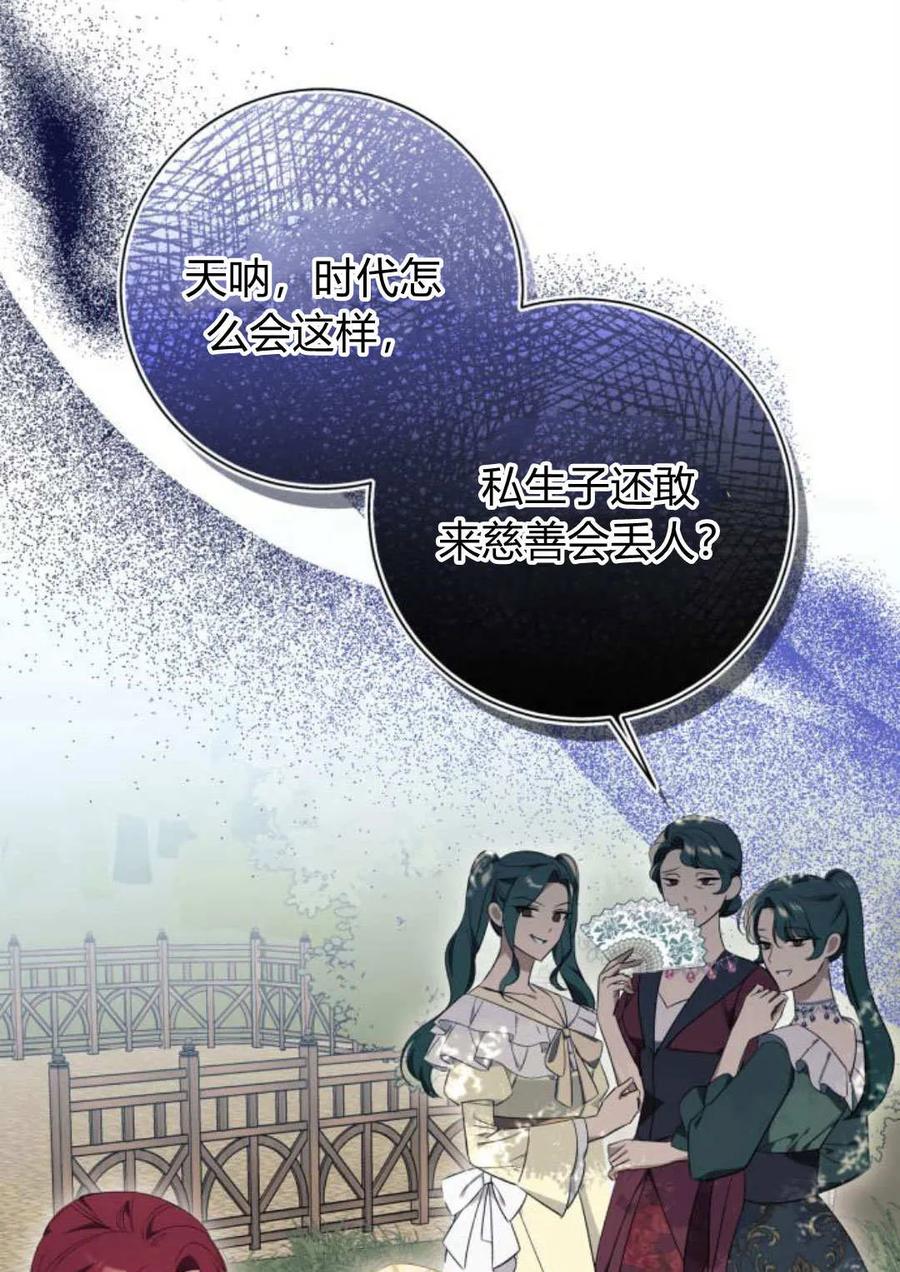 《以为只是普通附身》第24话 第47页
