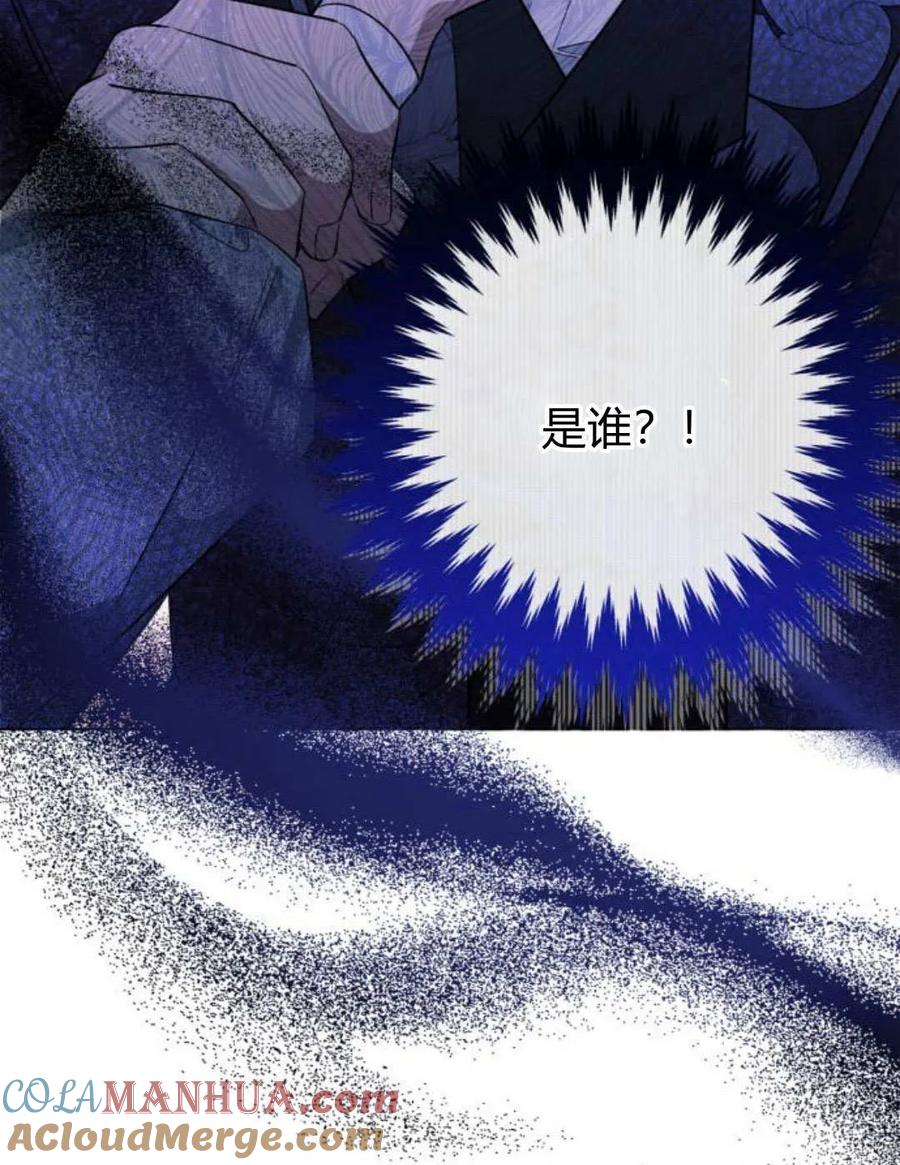 《以为只是普通附身》第24话 第105页
