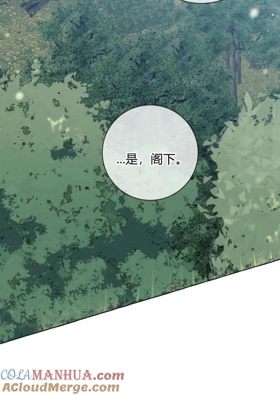 《以为只是普通附身》第24话 第25页