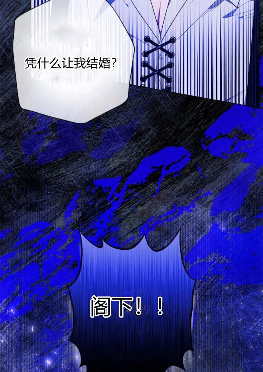 《以为只是普通附身》第24话 第16页