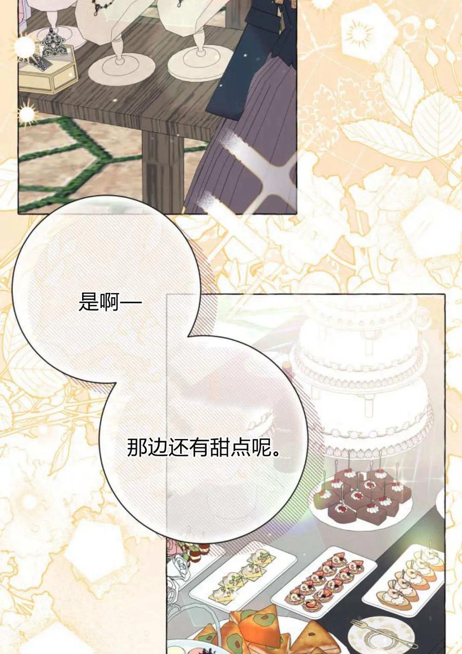 《以为只是普通附身》第24话 第32页