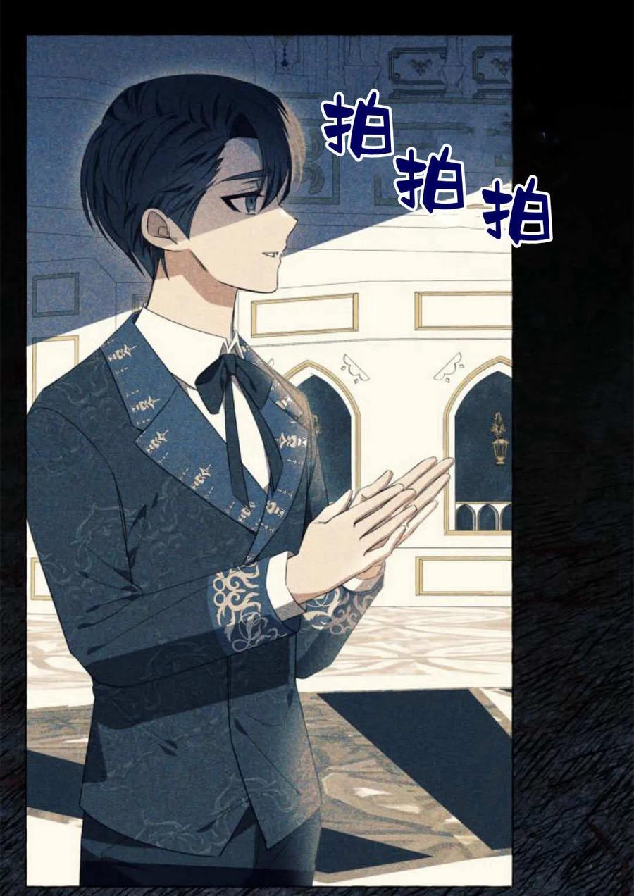 《以为只是普通附身》第24话 第11页