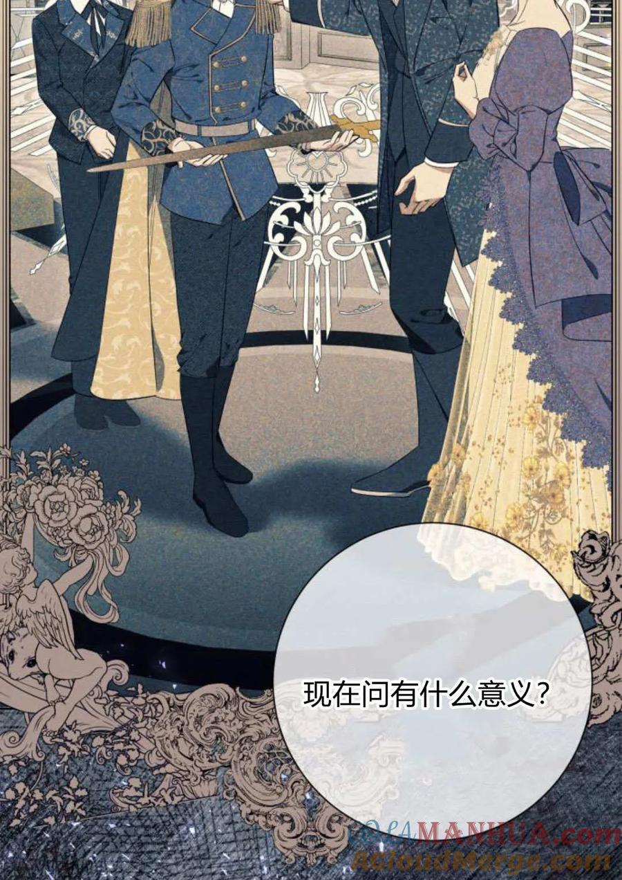 《以为只是普通附身》第24话 第9页