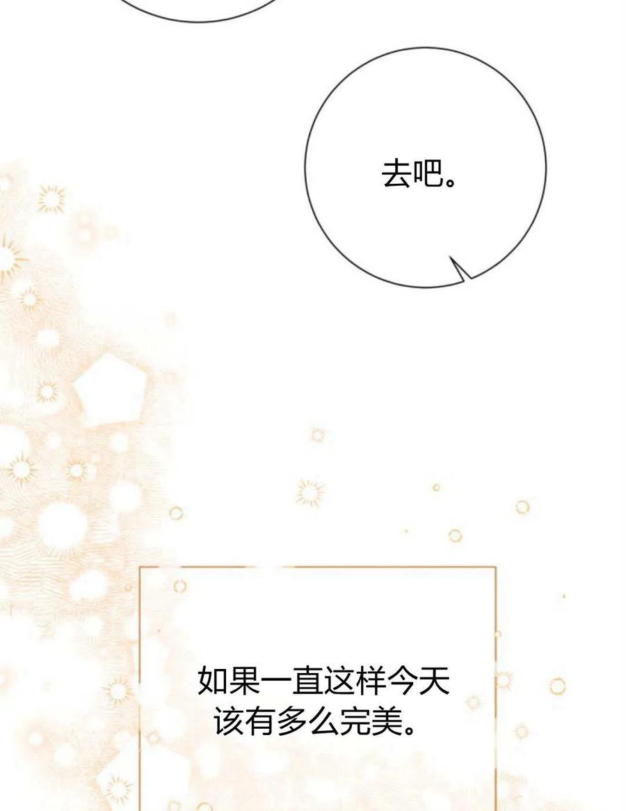 《以为只是普通附身》第24话 第99页