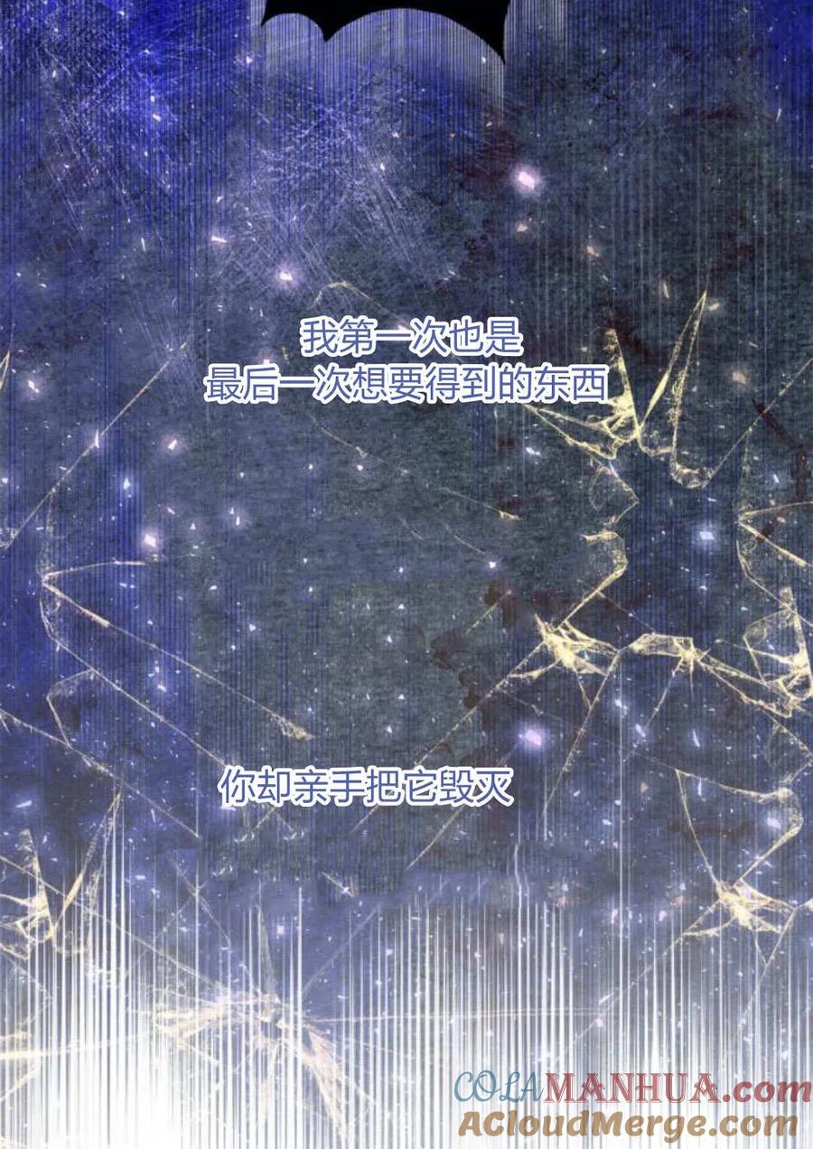《以为只是普通附身》第24话 第17页