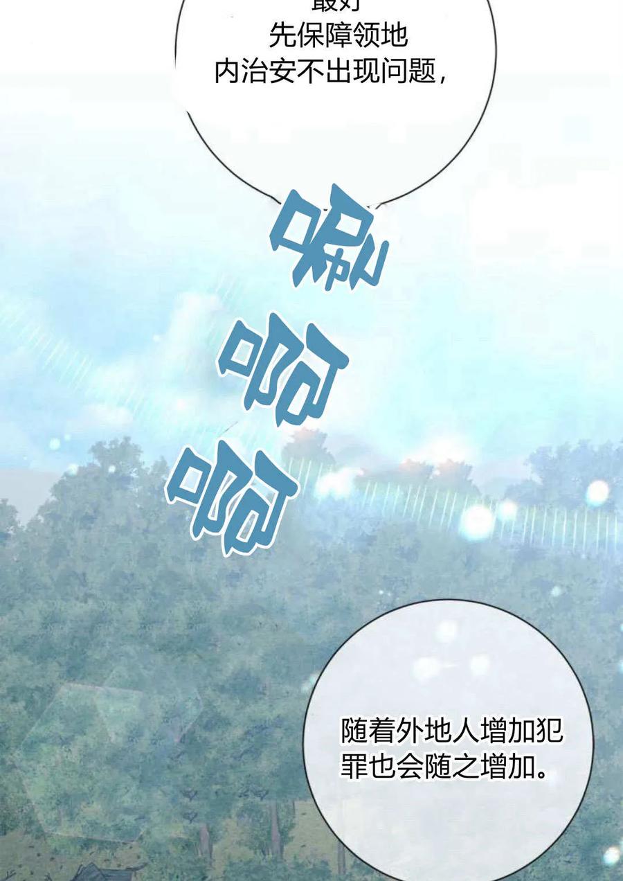 《以为只是普通附身》第24话 第24页