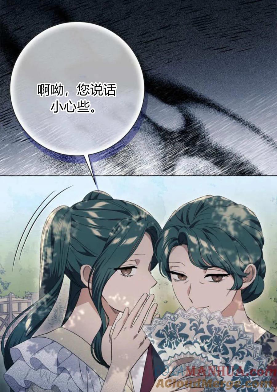 《以为只是普通附身》第24话 第49页
