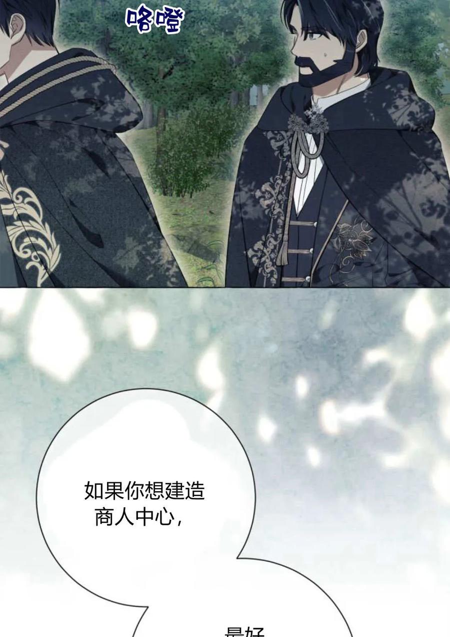《以为只是普通附身》第24话 第23页