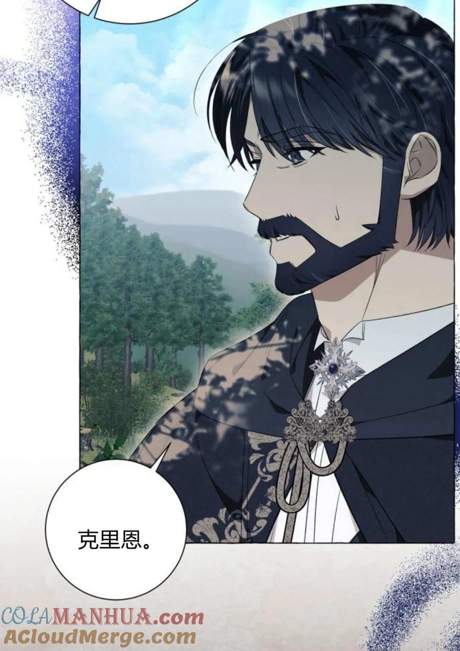 《以为只是普通附身》第24话 第5页
