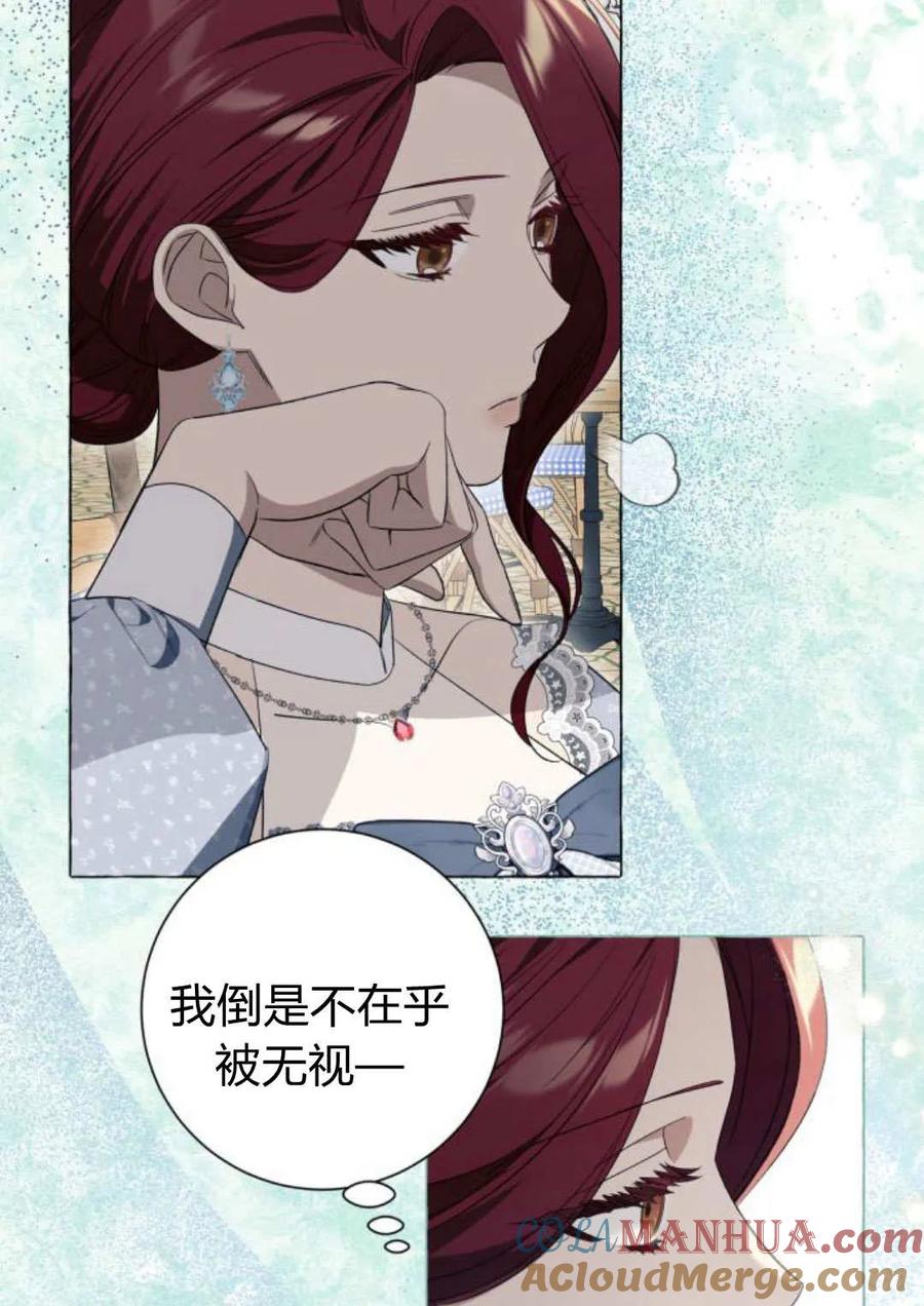 《以为只是普通附身》第24话 第81页