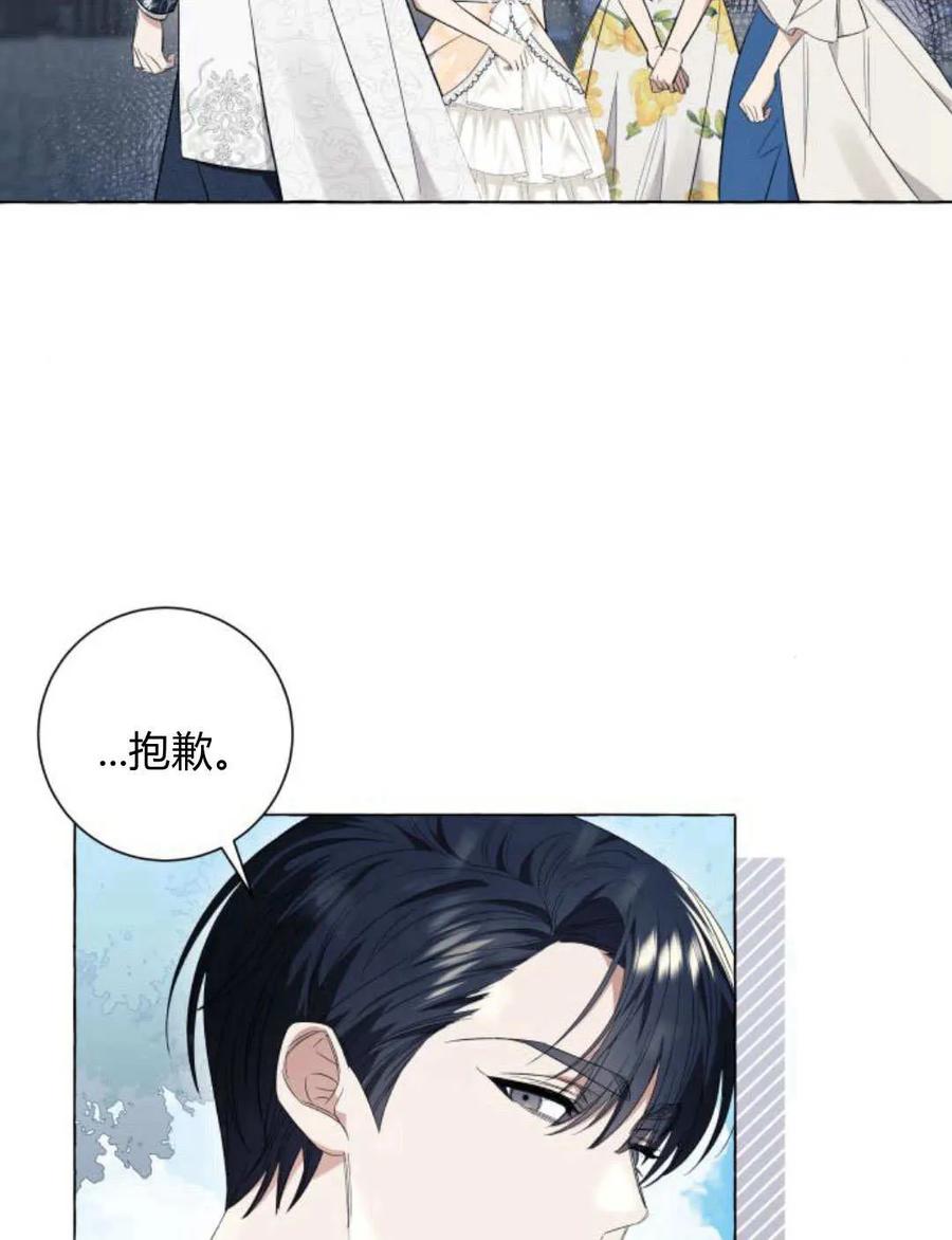 《以为只是普通附身》第25话 第35页