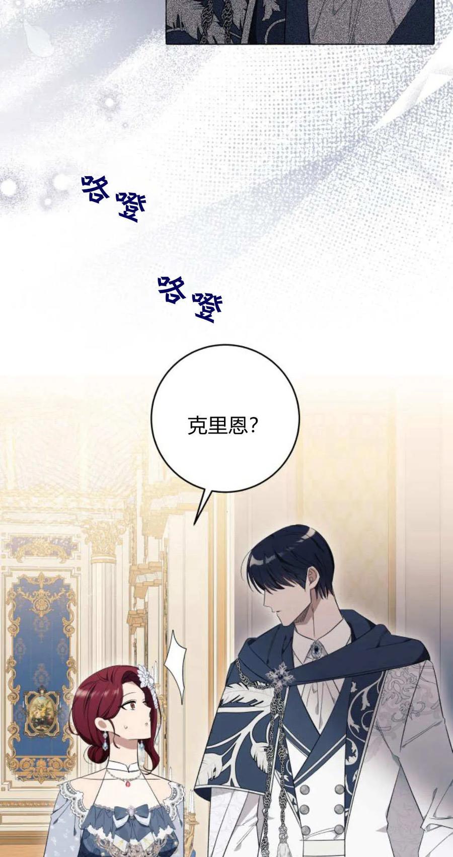《以为只是普通附身》第25话 第48页
